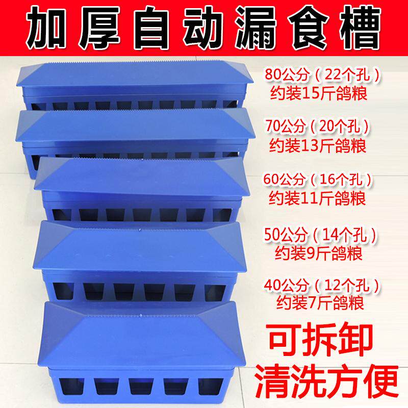 鸽子自动漏食槽喂食器防撒防溅下料食信鸽盒足环用品用具鸽具包邮