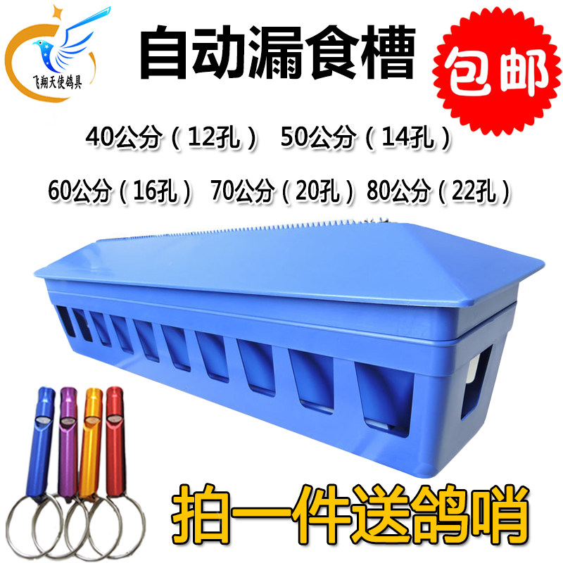 鸽子自动漏食槽喂食器下料器