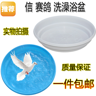 鸽具鸽子浴盆大号加厚洗澡盆赛鸽信鸽子栖息架站架足环鸽用品用具