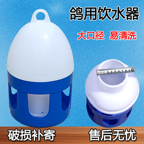 鸽子饮水器升级款加厚大提手