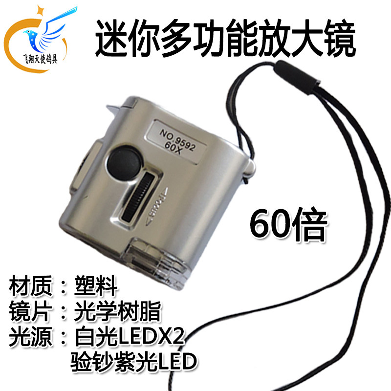 信鸽用品鸽具鸽眼放大镜鸽眼镜60倍放大镜鸽具用品鸽眼鉴定包邮