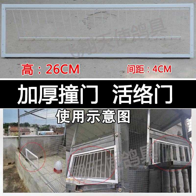 加厚鸽子活络门撞门只进不出