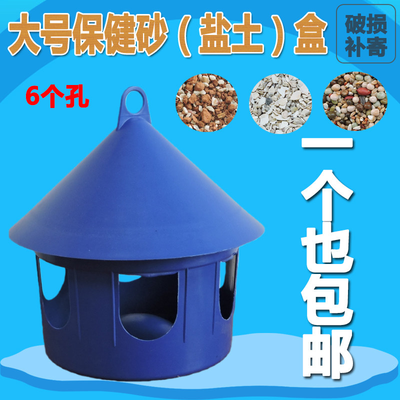 鸽子用品用具保健沙盒喂食器