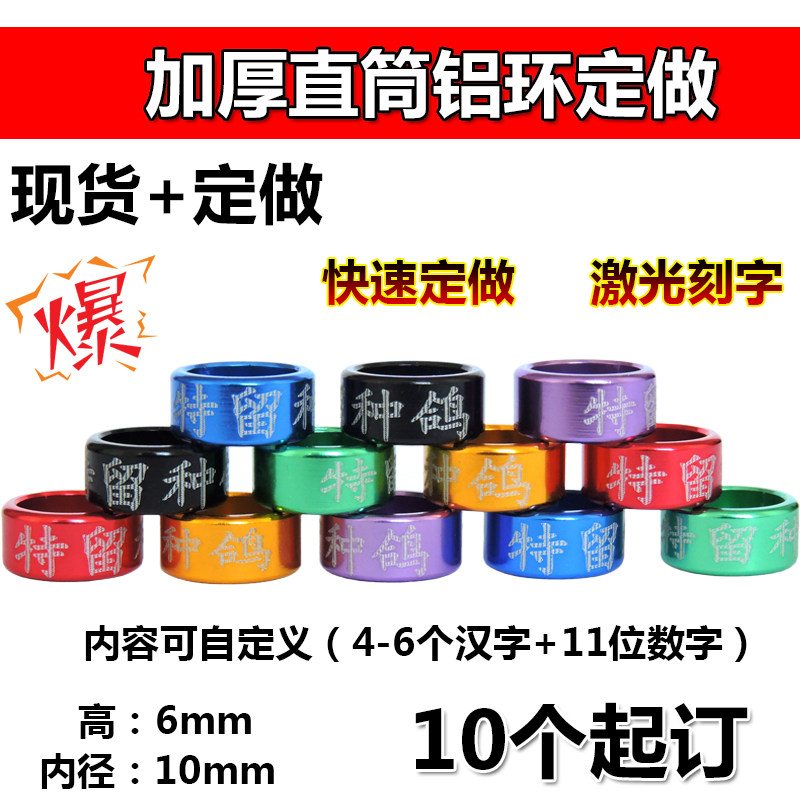 订做私环信鸽足环铝环激光刻字定做鸽子脚环脚圈订做鸽环用品用具