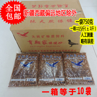 育翔家鸽子精品保健砂红土贝壳粉鸽粮鸟用沙鹦鹉鸟粮信鸽用品用具