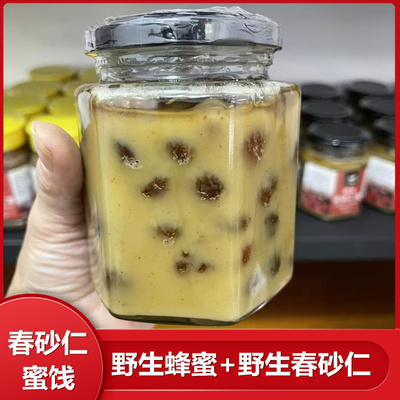 春砂仁养胃蜜鲜果砂仁蜜阳春特产春砂仁蜜野生纯蜂蜜泡浸450g包邮