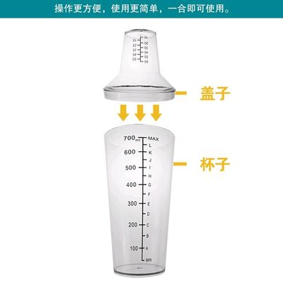 。波士顿雪克杯二段PC透明带克度塑料雪克壶鸡尾酒调酒器水吧用品