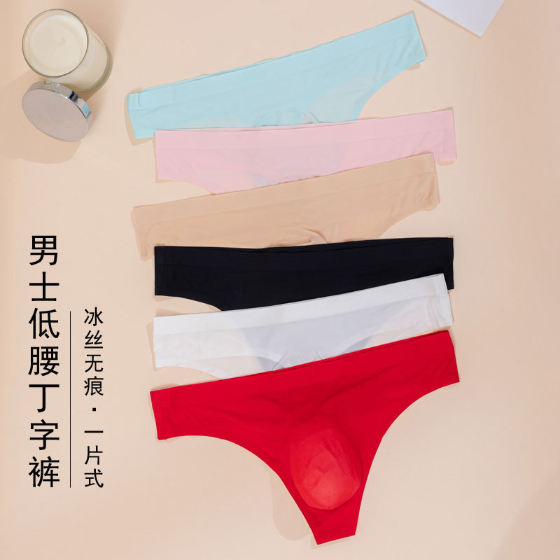 速卖通亚马逊性感冰丝无痕低腰丁字裤男薄款透明裆运动健身内裤头