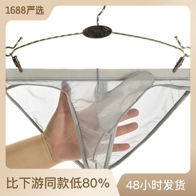 透明三角裤性感君也枪弹分离性感
