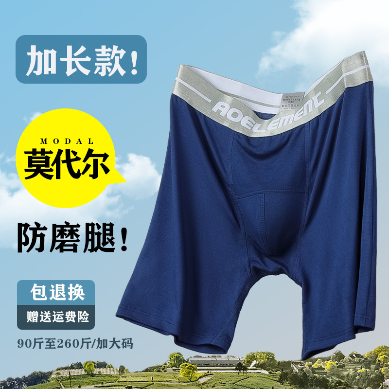 运动奥元素跑步加长款防磨腿大码