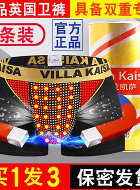 英国卫裤男士平角内裤磁石夏季Kaiser/凯撒透气短裤男生四角裤头