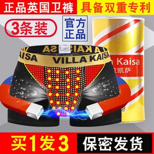 英国卫裤男士平角内裤磁石夏季Kaiser/凯撒透气短裤男生四角裤头