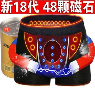 英国卫裤厂家直销第十八代金罐52颗磁男士内裤莫代尔平角内裤