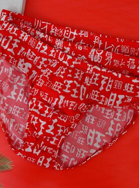 男士内裤三角裤红色本命年财福旺中腰大码中老人透气短裤直销批发