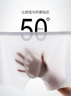 男士冰丝内裤白色平角裤夏季薄棉质无痕透气四角裤速干男式短裤
