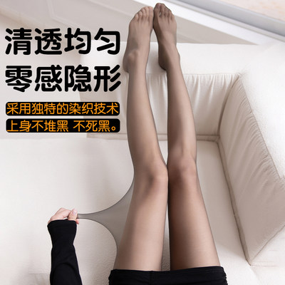 一线档黑丝女夏0D高透空气春秋款美肤袜黑色薄丝袜