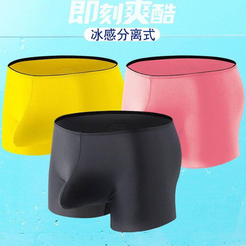 春夏新款冰丝内裤男士平脚裤速干透气水果色激凸枪蛋分离四角裤衩,女士内衣/男士内衣/家居服,男平角内裤,淘宝优惠券,粉丝福利购,淘宝优惠卷