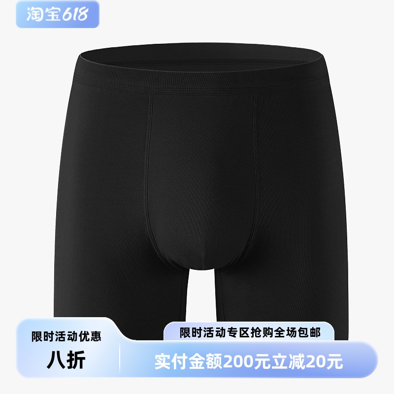 男士莫代尔加长内裤运动健身纯棉裆防磨短裤跑步紧身防磨腿大码