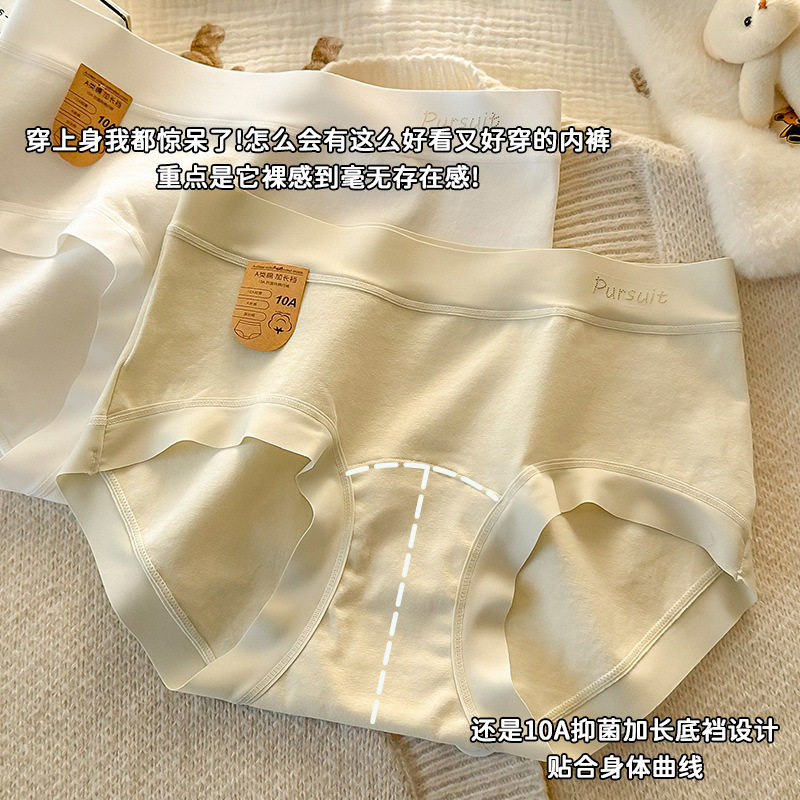 全棉10a中腰无痕大码内裤女a类婴儿棉简约女士纯棉包臀内裤女,女士内衣/男士内衣/家居服,男三角内裤,淘宝优惠券,粉丝福利购,淘宝优惠卷