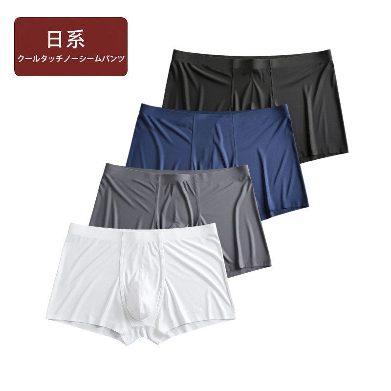 日系无痕速干男士内裤 冰丝平角裤男潮流四角裤现货