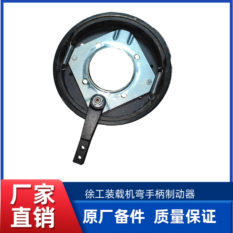 徐工XC936/LW550FN/LW330KV装载机铲车原厂配件弯手柄制动器