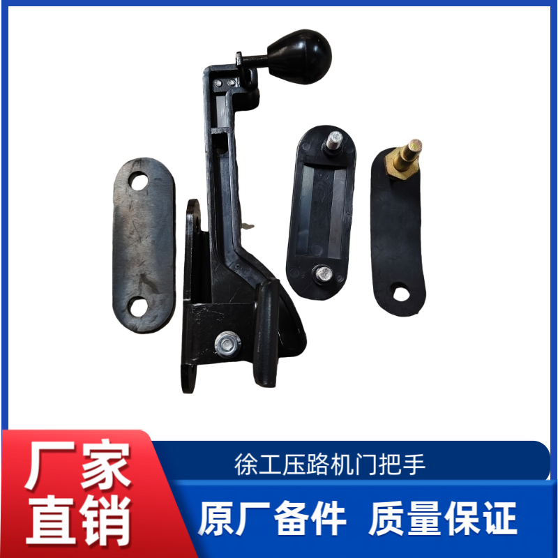 徐工XP163S/XS263JS/XD133/XS203压路机原厂左把手右把手门把手
