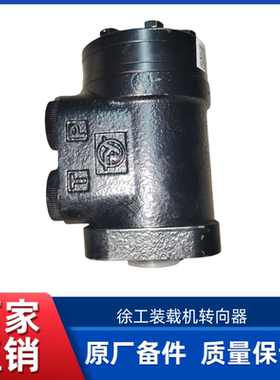 LW600KV/XC968/958/965 LW500KV/ZL50GN转向器方向机BZZ-100