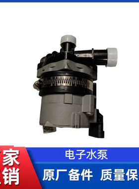 徐工装载机XC958/XC938-EV原厂P800124F23 电子水泵