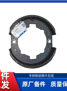 徐工LW320/321/300F/FN/FV装载机铲车原厂配件手刹制动蹄片总成