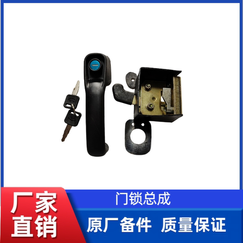 徐工LW186FV/ LW180FV/ LW160FV装载机铲车原厂驾驶室门锁总成
