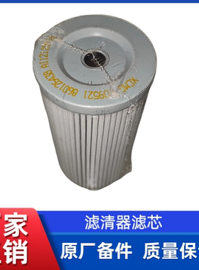 徐工LW600F/LW600FV/LW600KV装载机铲车PYQ-142变速箱滤清器滤芯
