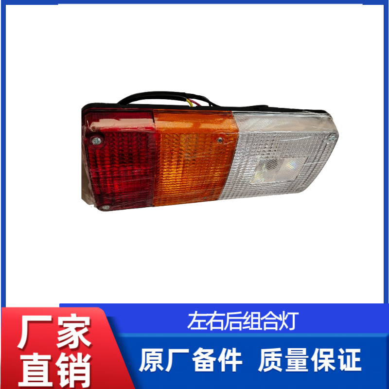 徐工压路机XP263/303/203/302胶轮压路机后尾灯三色组合大灯