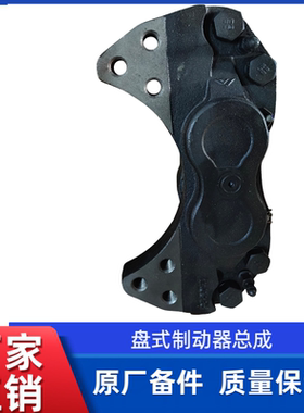 装载机铲车原厂制动钳盘式制动器总成275101705