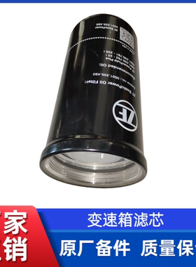 徐工装载机LW600KV/ZL50GV/XC968/XC958变速箱滤清器变速箱滤芯