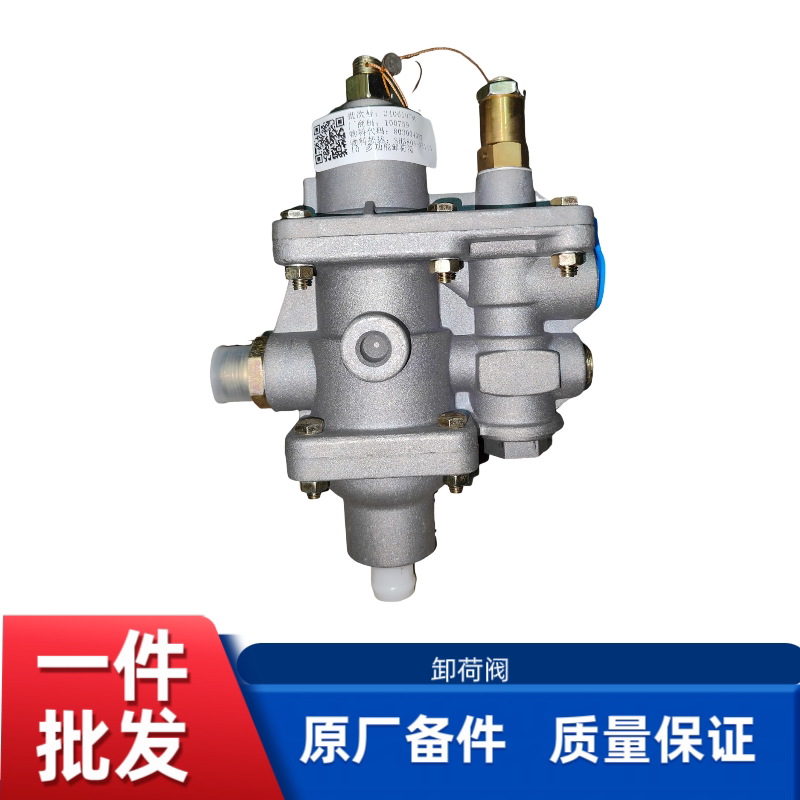 徐工装载机压路机原厂配件油水分离器组合调压阀卸荷阀803004037