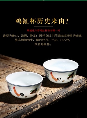 3头 斗彩鸡缸杯（红叶出品）