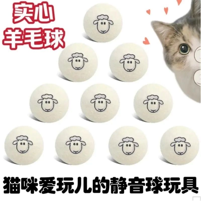 宠物静音猫咪小猫羊毛球猫玩具