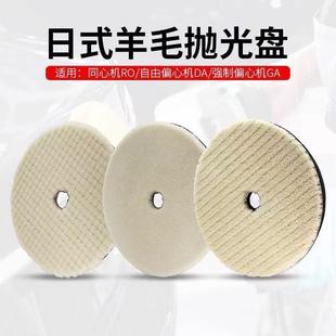 汽车美容店日式 斜边羊毛球打蜡轮 短羊毛抛光盘67寸打磨抛光自粘式