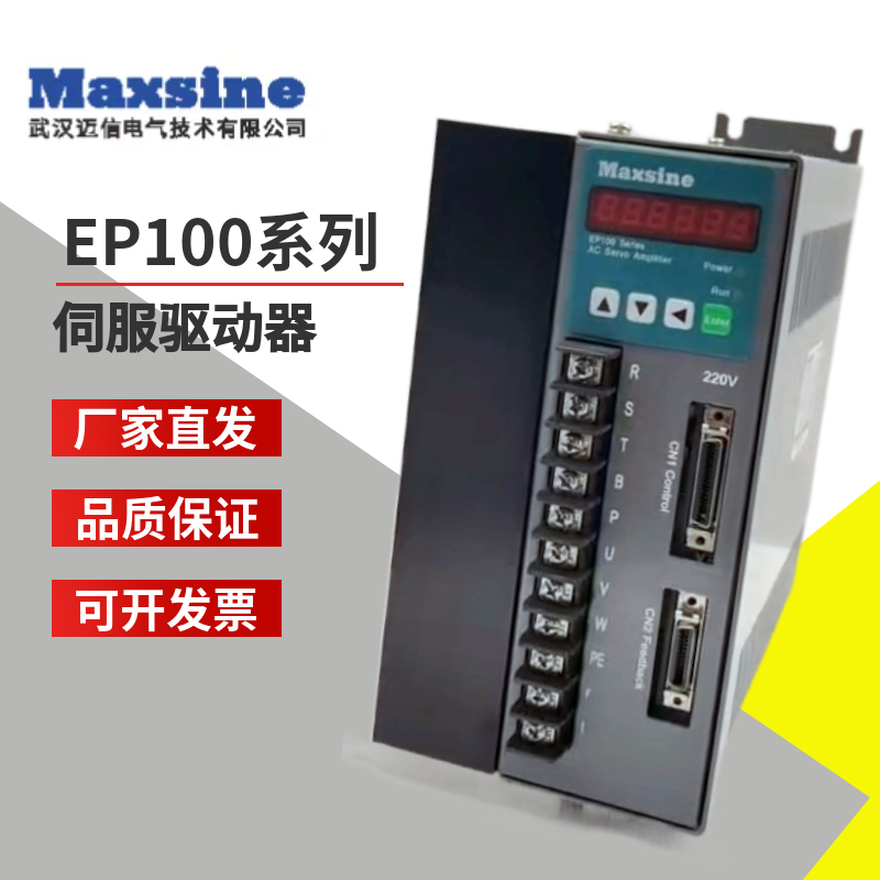 Maxsine武汉迈信高性能数控车床伺服驱动器EP100B-3A 五金/工具 伺服定位系统 原图主图