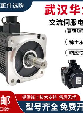 武汉华大五对极伺服电机110/130/150ST-LMDD可配华中数控驱动器