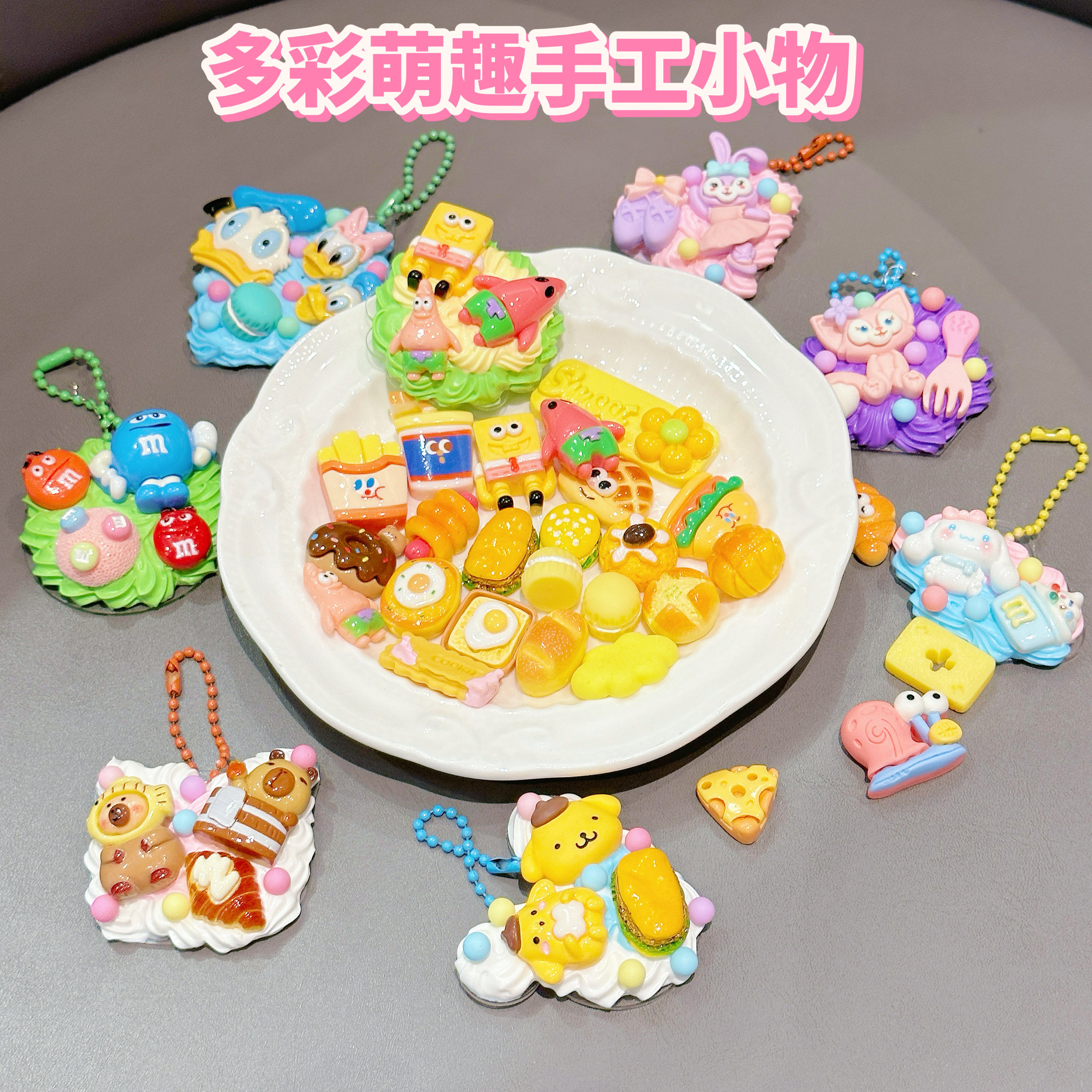 卡通奶油胶树脂配件手工制作diy咕卡盘套装材料包创意饰品小配饰,饰品/流行首饰/时尚饰品新,其他DIY饰品配件,淘宝优惠券,粉丝福利购,淘宝优惠卷