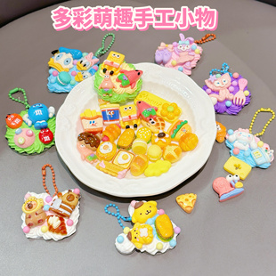 卡通奶油胶树脂配件手工制作diy咕卡盘套装材料包创意饰品小配饰