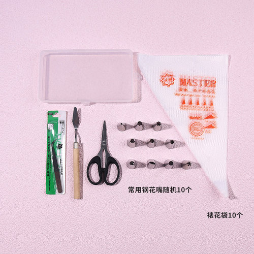 奶油胶工具剪刀花嘴裱花袋刮刀手机壳材料手工diy制作工具包配件
