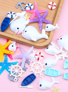 海洋海豚海星diy手机壳仿真奶油胶材料手工水晶滴胶制作树脂配件