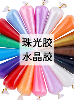 diy珠光奶油胶自制树脂材料包