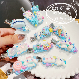 女孩 奶油膠diy發(fā)夾材料包飾品配件兒童手工小配件發(fā)卡發(fā)飾套裝
