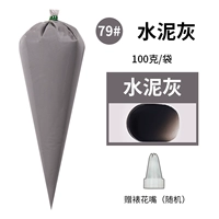 Темно -серый 79#цемент серого