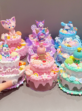儿童diy奶油胶蛋糕收纳盒材料包手工制作仿真套装生日礼物女孩