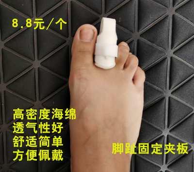 大小脚趾骨折固定器拇指外翻矫正足趾脱受伤臼支具夹板脚套可下地
