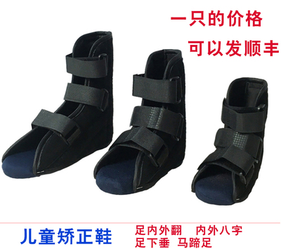 儿童骨折固定矫正器矫正器纠正